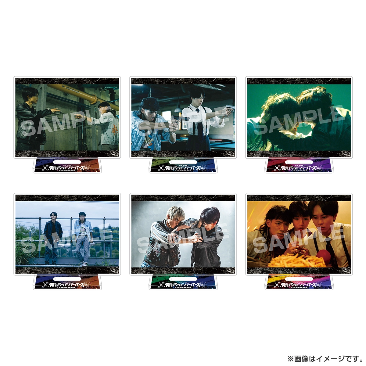 俺たちバッドバーバーズ トレーディング場面写アクリルスタンド