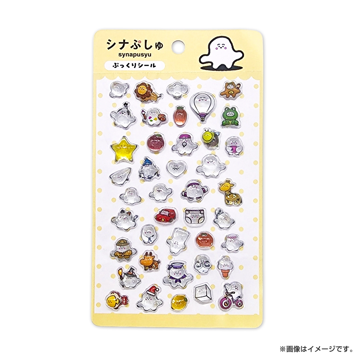 シナぷしゅ ぷっくりシール