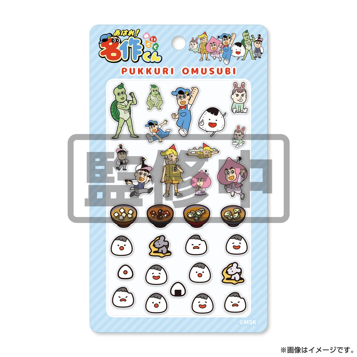 あはれ！名作くん ぷっくりシール
