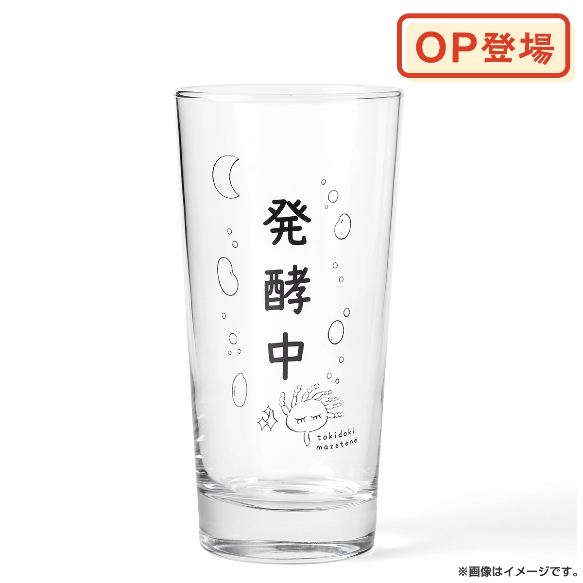 まめとむぎ グラス（発酵中）