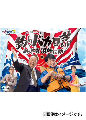 石川五右衛門 DVD BOX