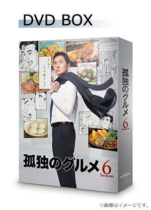 ワカコ酒 Season3 DVD BOX