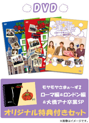 モヤモヤさまぁ～ず2 DVD BOX （vol.32＆vol.33）
