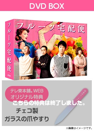 テレ東本舗。WEB -Blu-ray＆DVD(9／16ページ)テレビ東京