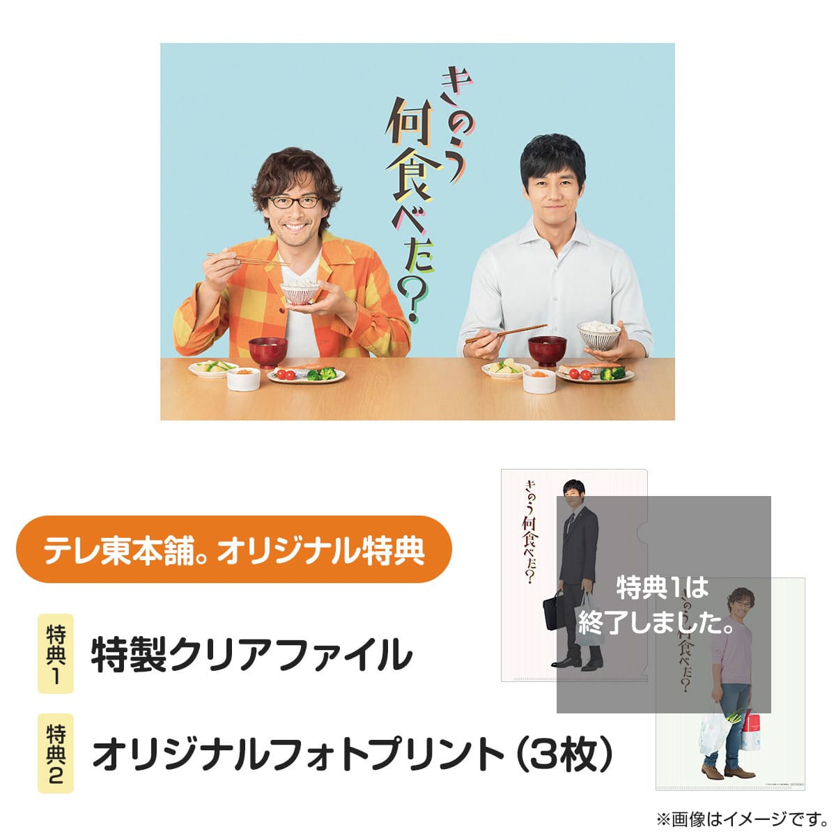 きのう何食べた？season2 西島秀俊×内野聖陽(テレ東、2023/10/27 24:12 