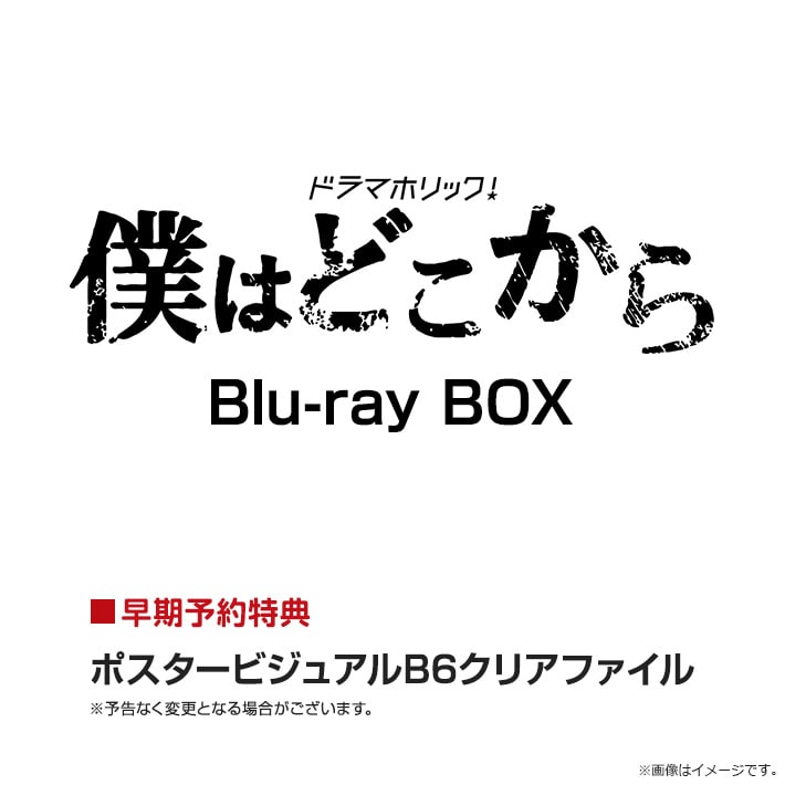 べしゃり暮らし DVD-BOX 間宮祥太朗