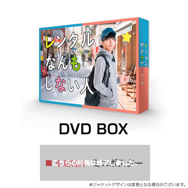 格安通販 メンズ校 DVDBOX なにわ男子 クリアファイル付 - DVD/ブルーレイ