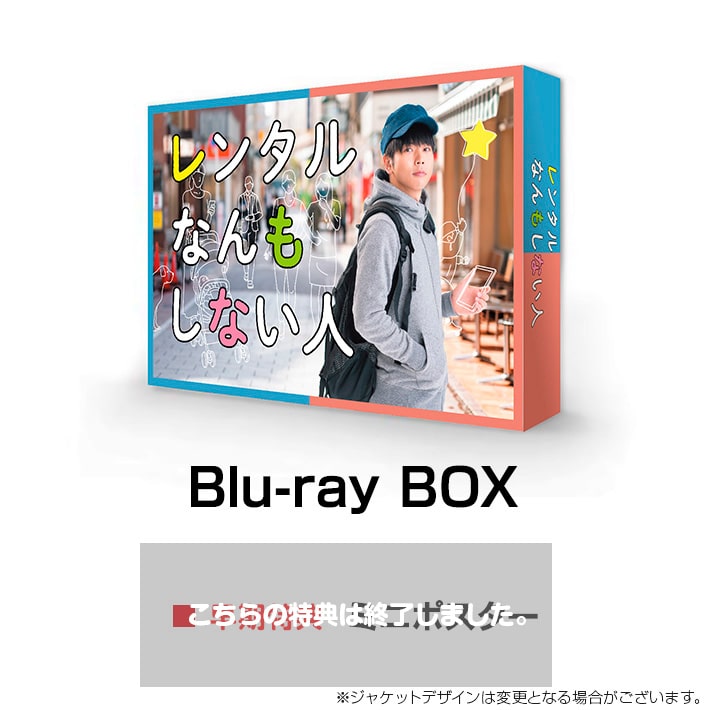 【新品未開封】吉祥寺ルーザーズ Blu-ray BOX〈5枚組〉田中みな実