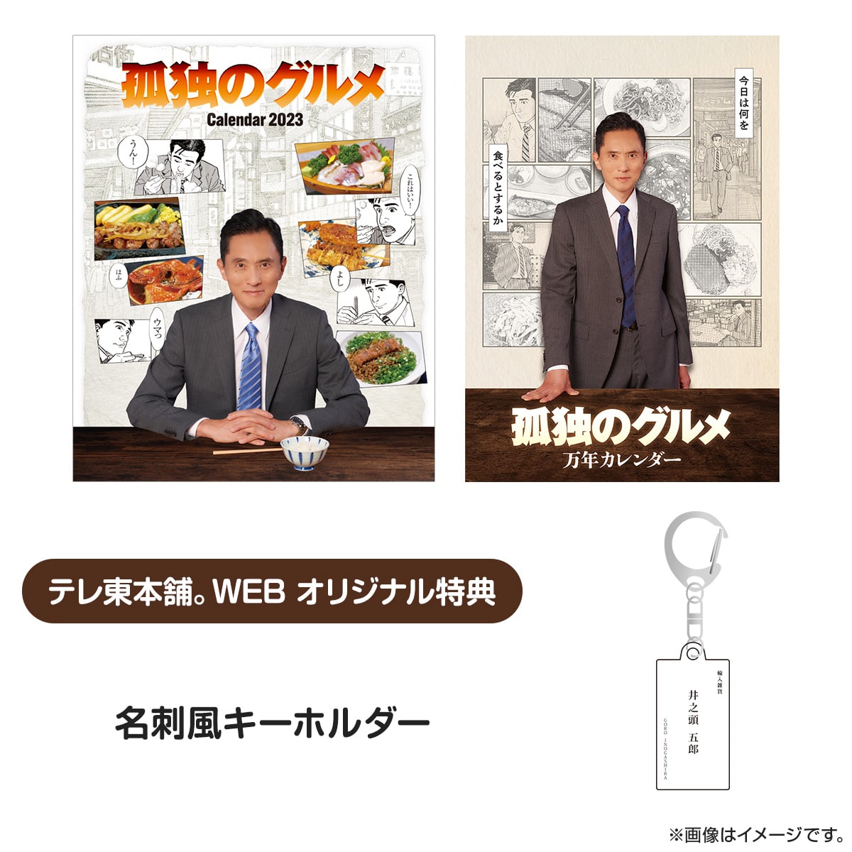 テレ東本舗 Web すべての商品 ドラマ 孤独のグルメ シリーズテレビ東京