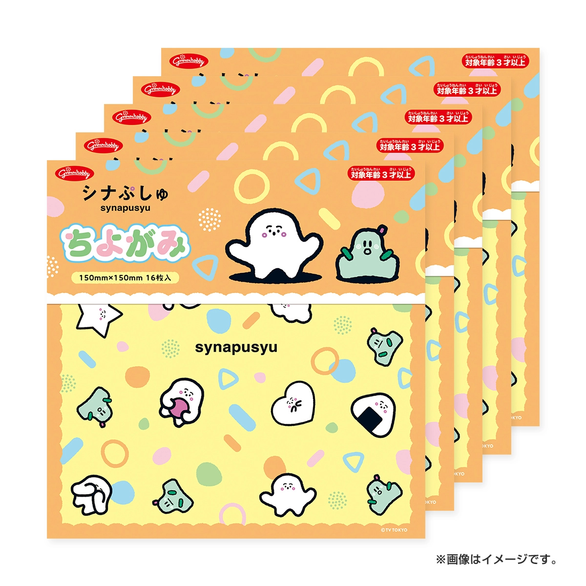 シナぷしゅ ちよがみ(5セット)