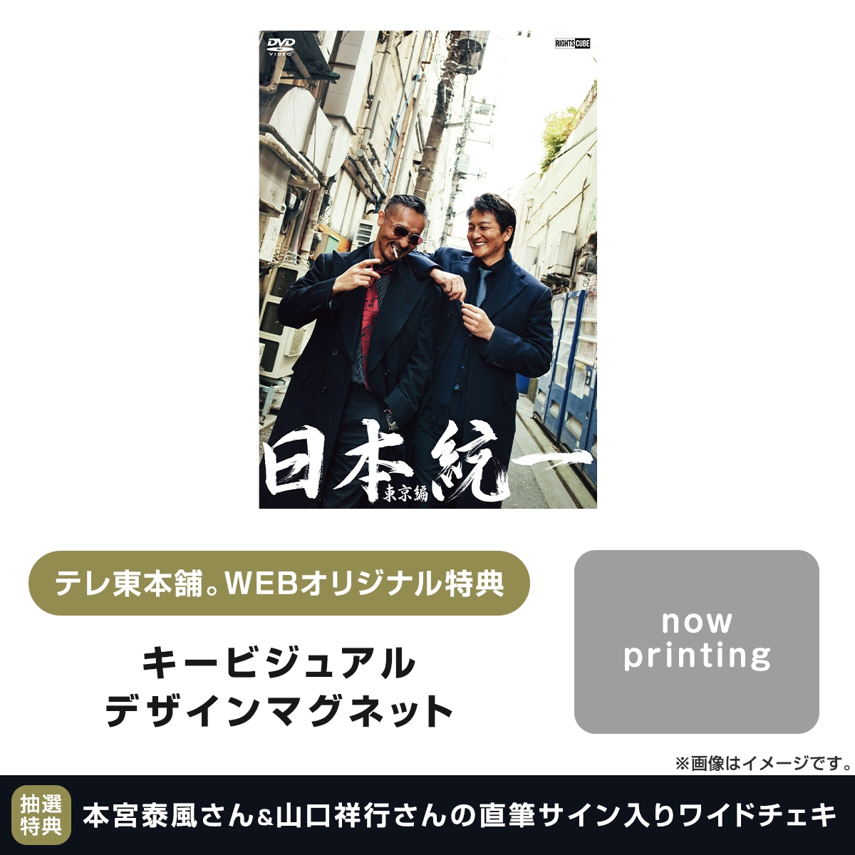 テレ東本舗。WEB -Blu-ray＆DVDテレビ東京