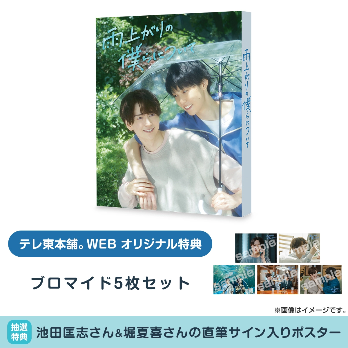 ドラマ D×TOWN DVD EDITION BOX1 3枚組 ドラマ D×TOWN DVD EDITION BOX1 3枚組