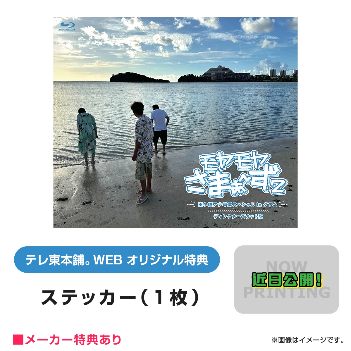テレ東本舗。WEB -Blu-ray＆DVDテレビ東京