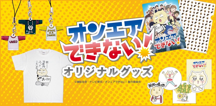 テレ東本舗 Web テレビ東京